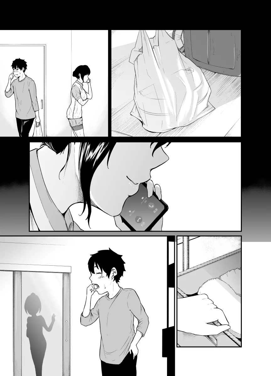 エンジェルデリバリー - page41