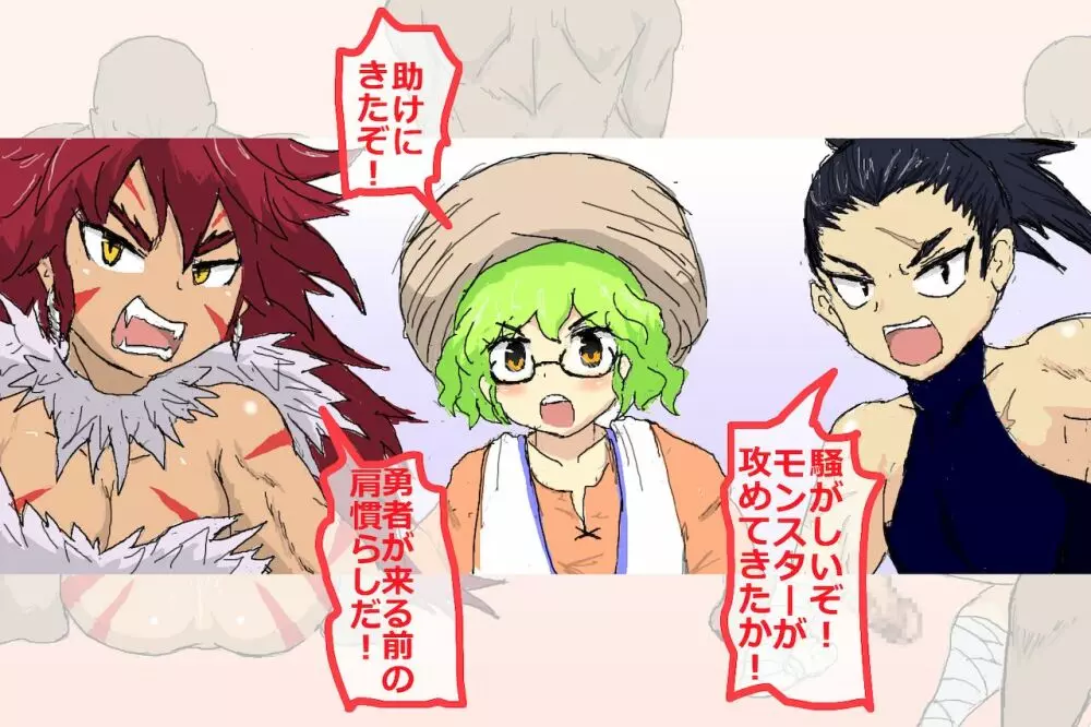オス孕ませ大乱戦!男子種付けクエスト - page29