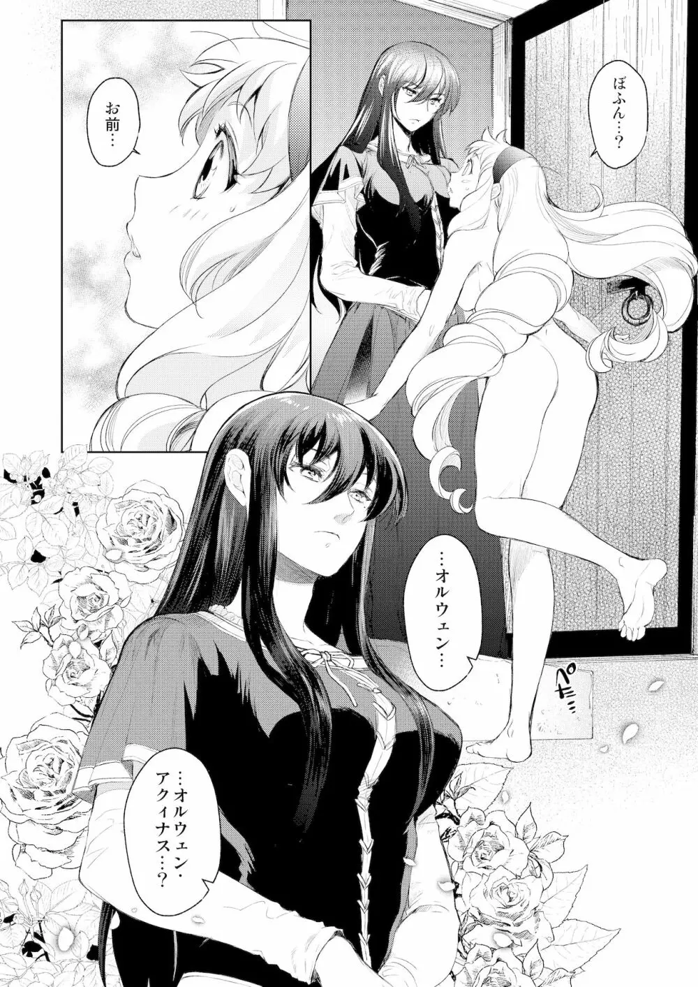 Saint Foire Festival/eve Evelyn:5 - page11