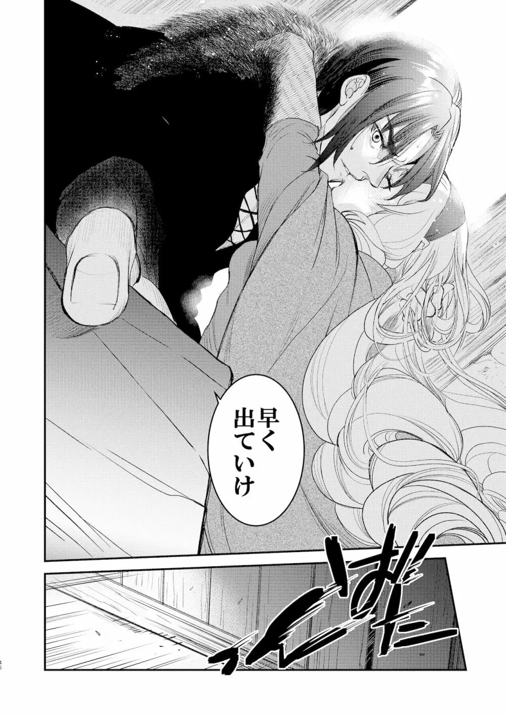 Saint Foire Festival/eve Evelyn:5 - page45