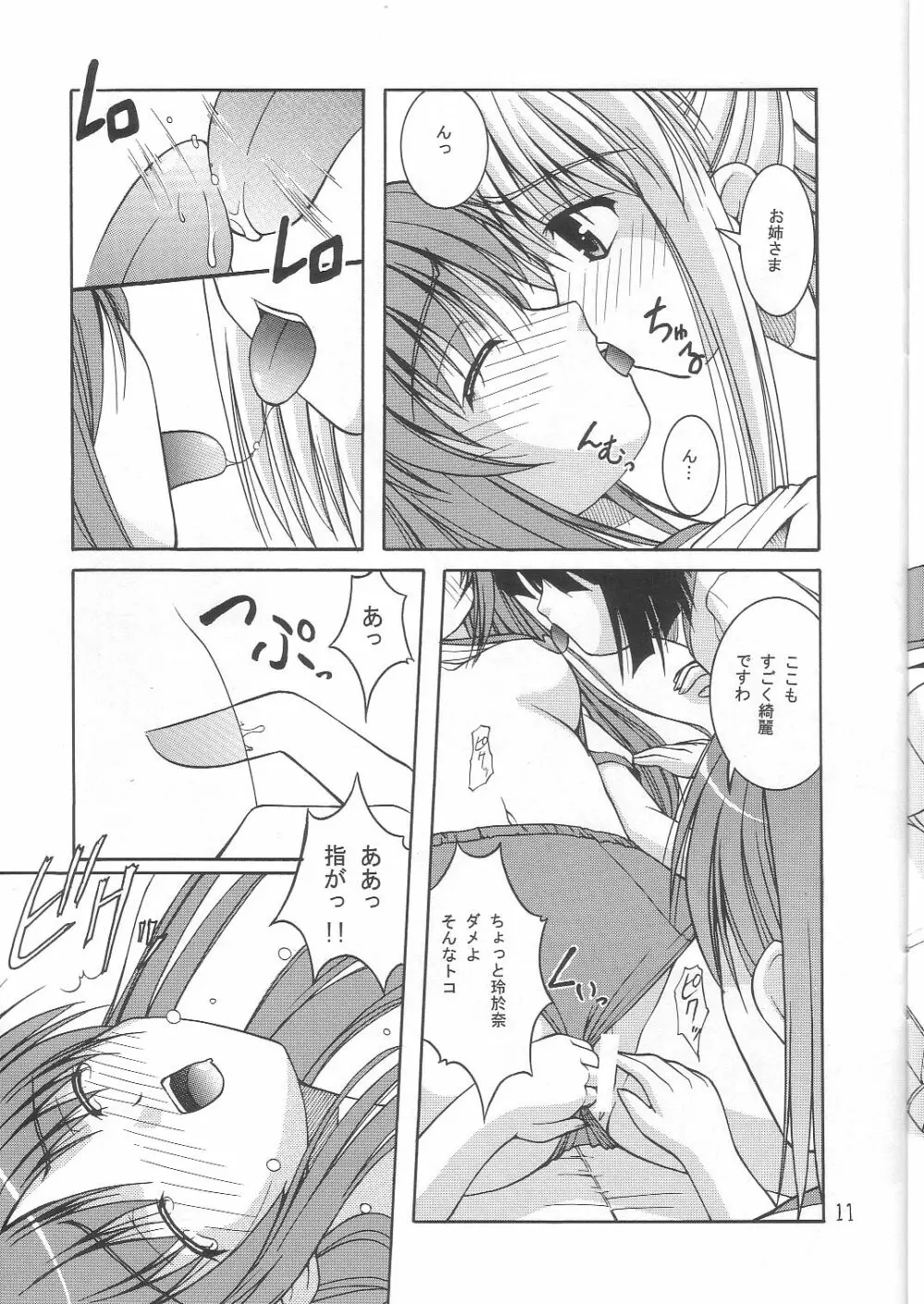 Be Positive! - page10