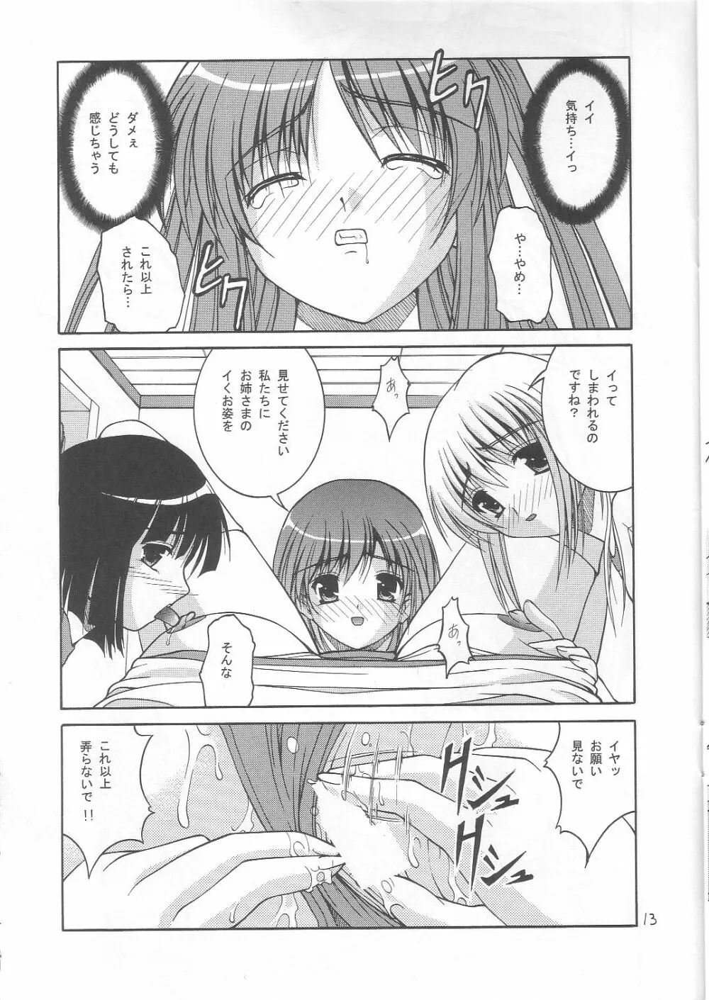 Be Positive! - page12