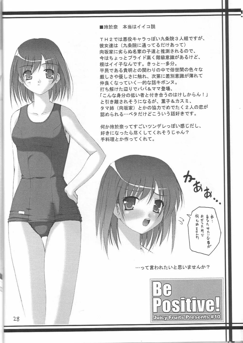 Be Positive! - page27