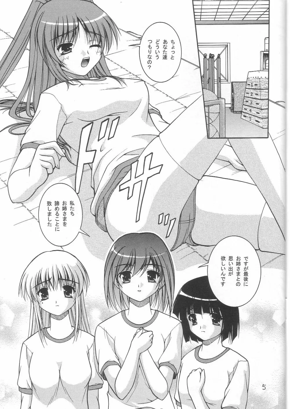 Be Positive! - page4