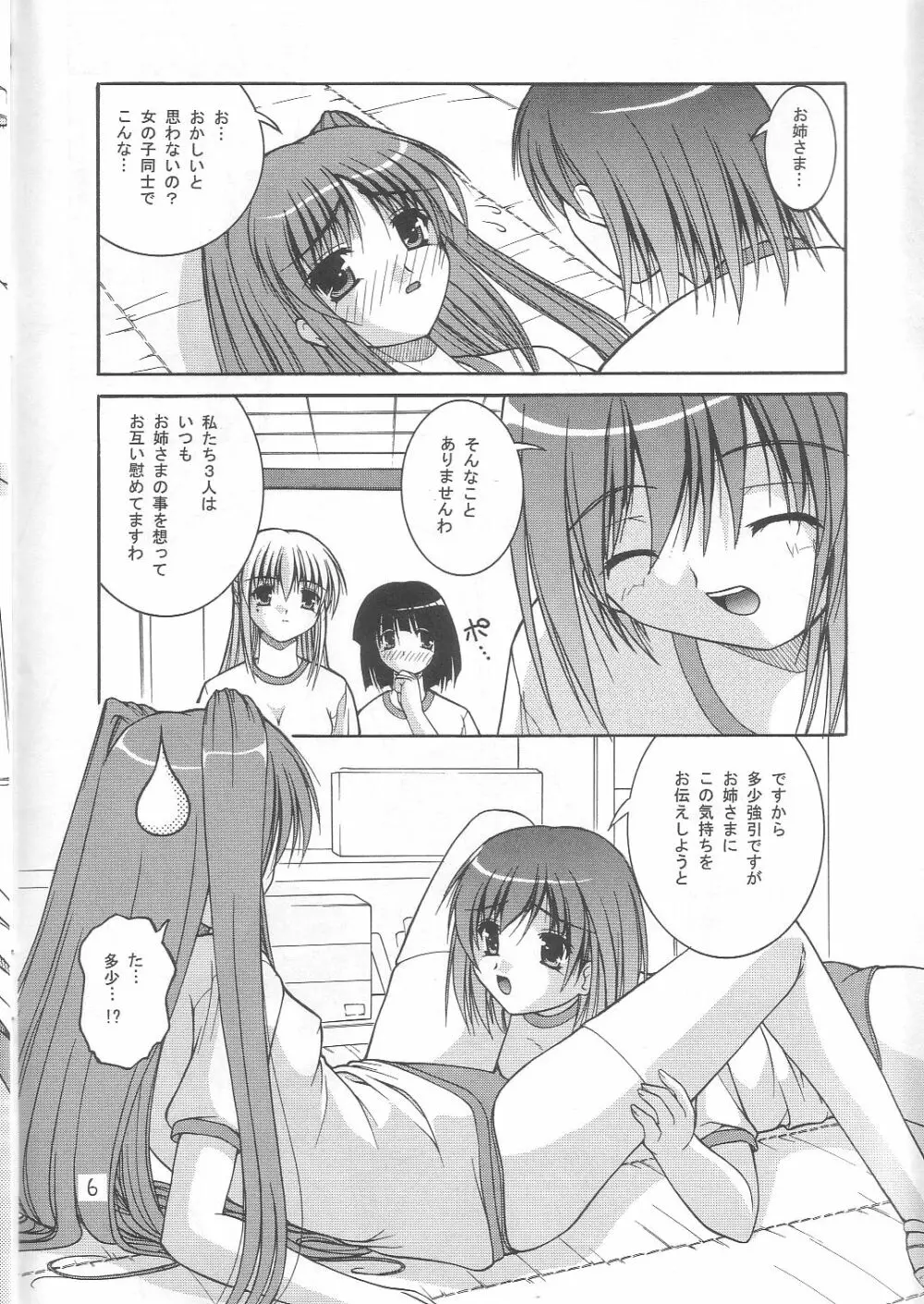 Be Positive! - page5