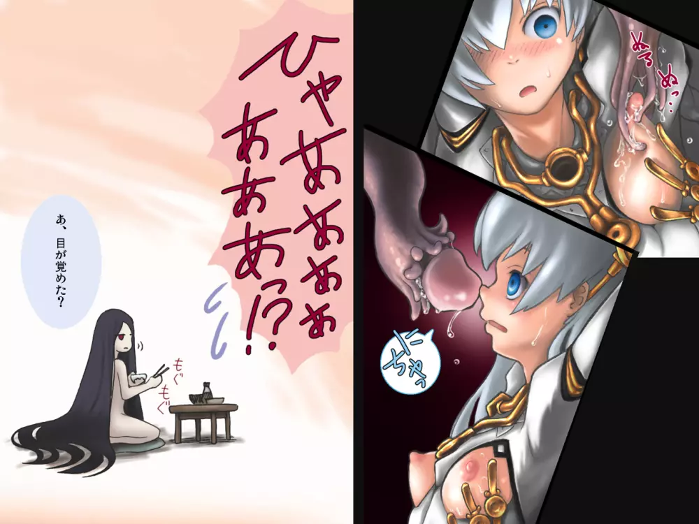 Full-color digital comic 『そびえる塔の歪む音』 - page60