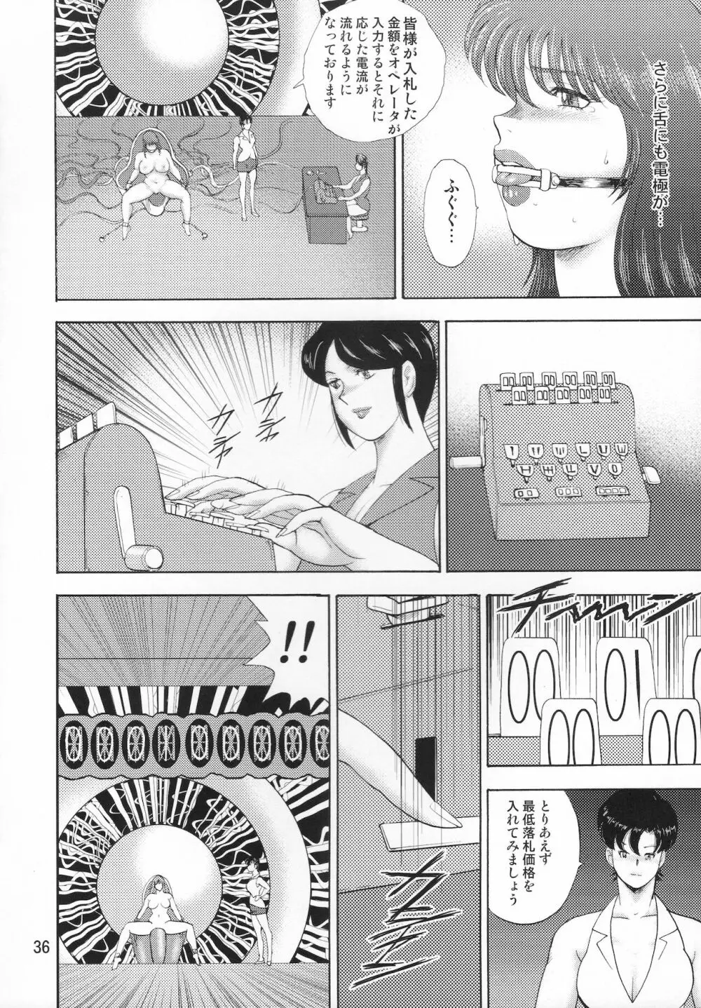 奴隷女王ソアラ Vol.9 - page37