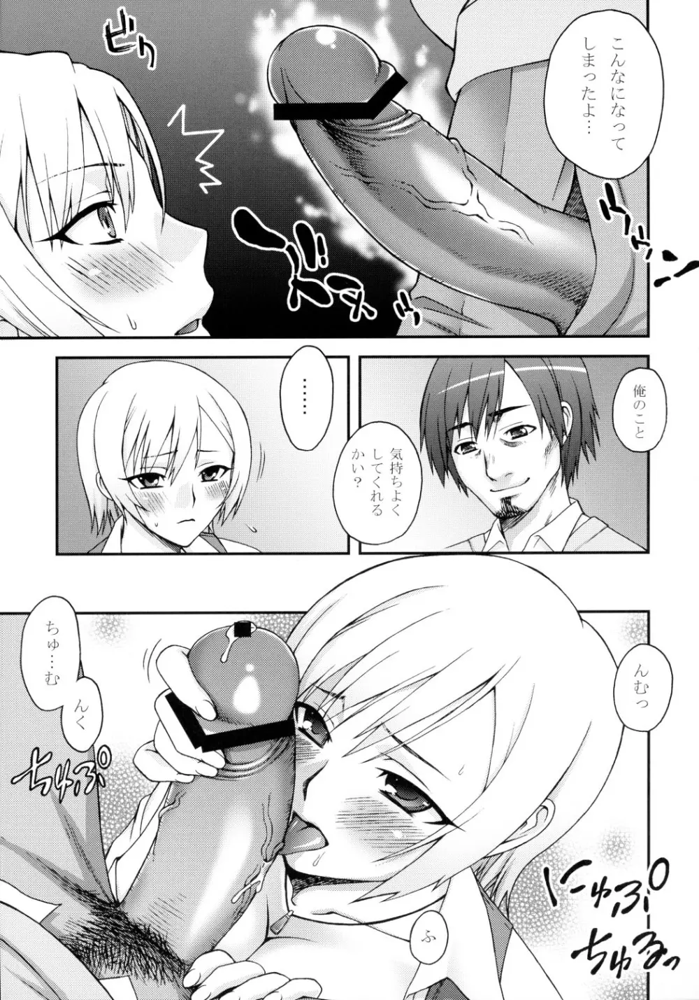 XLLL Side-m - page4