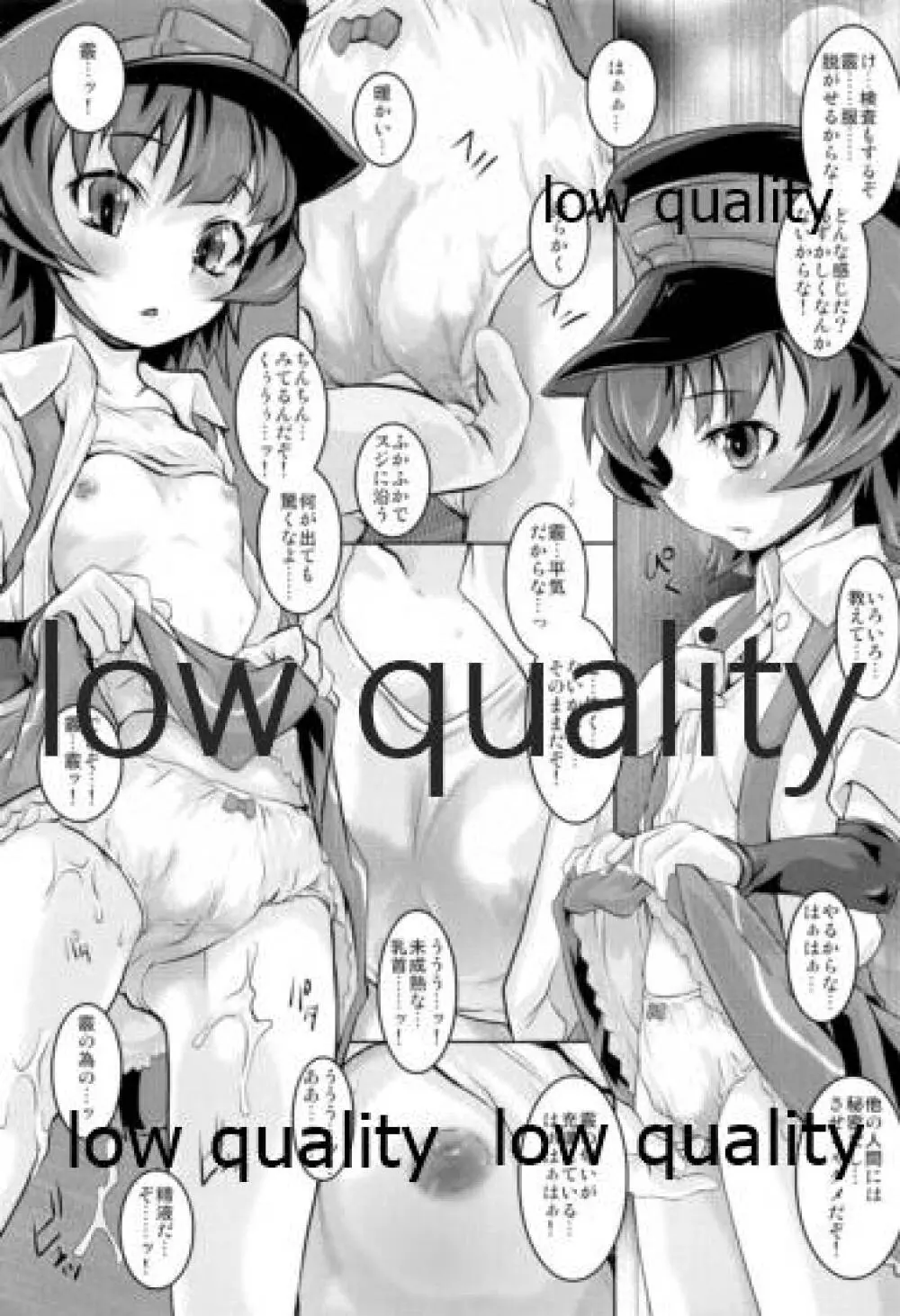 朝潮海軍兵学校 - page18