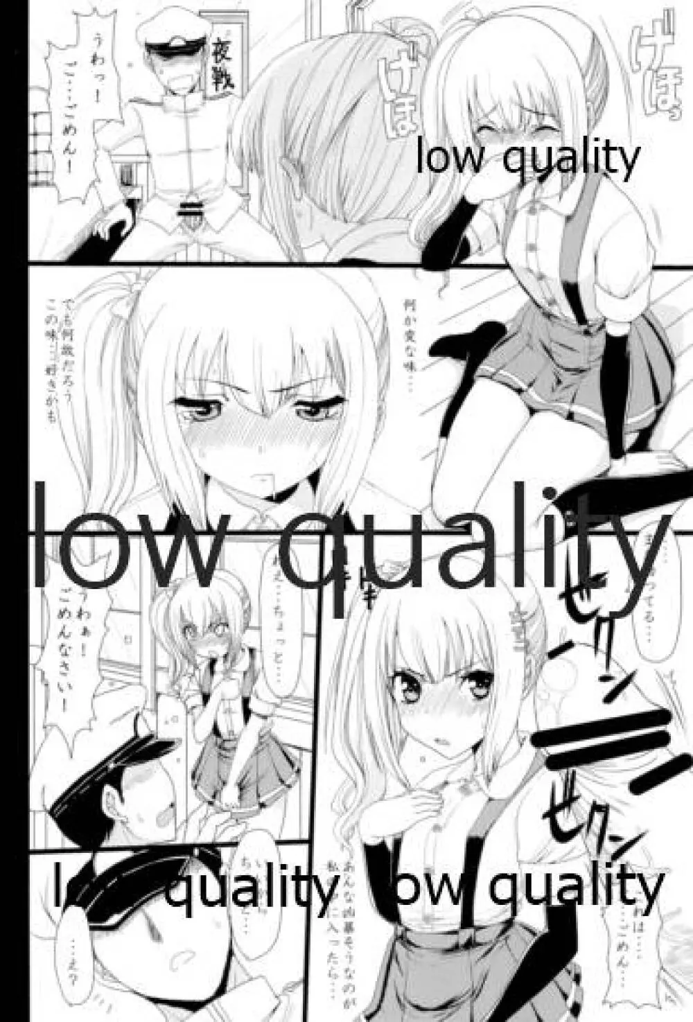 朝潮海軍兵学校 - page7