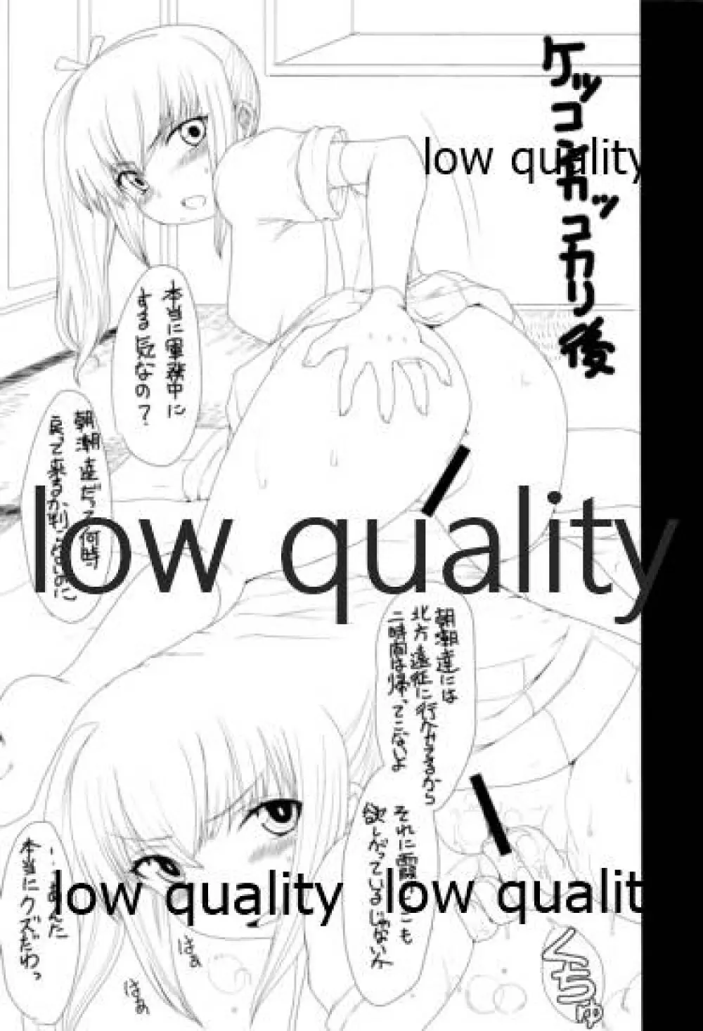 朝潮海軍兵学校 二学期 - page5