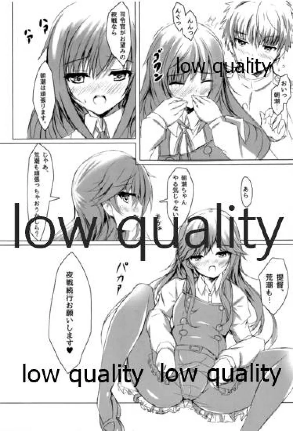 生真面目駆逐艦朝潮 - page10