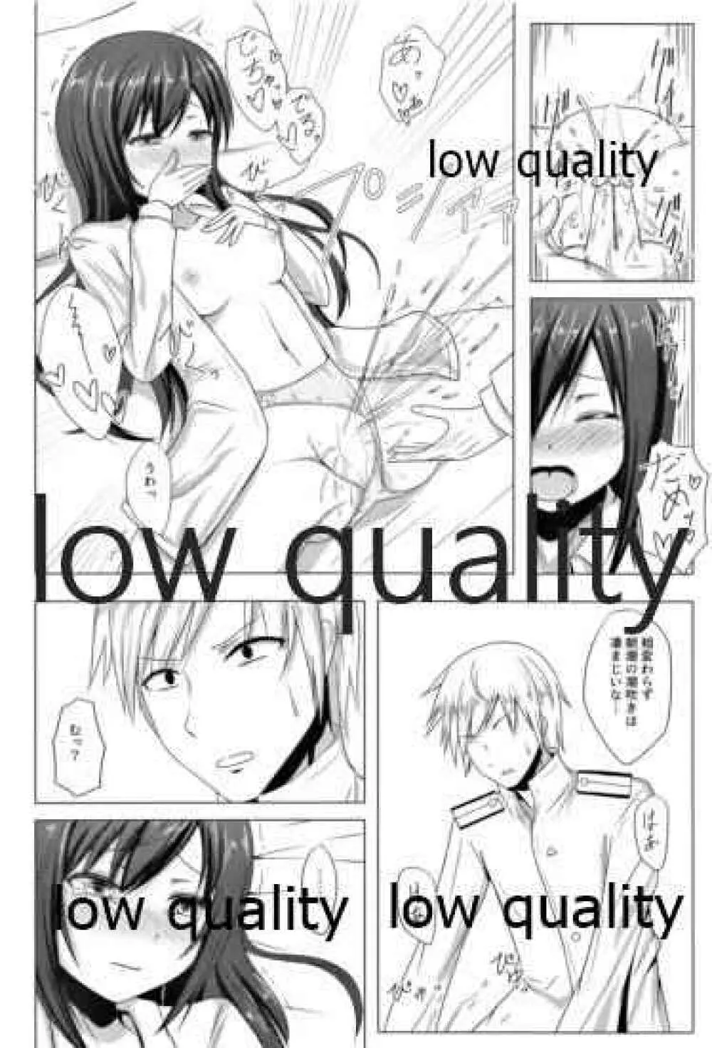 夏の朝潮と - page9