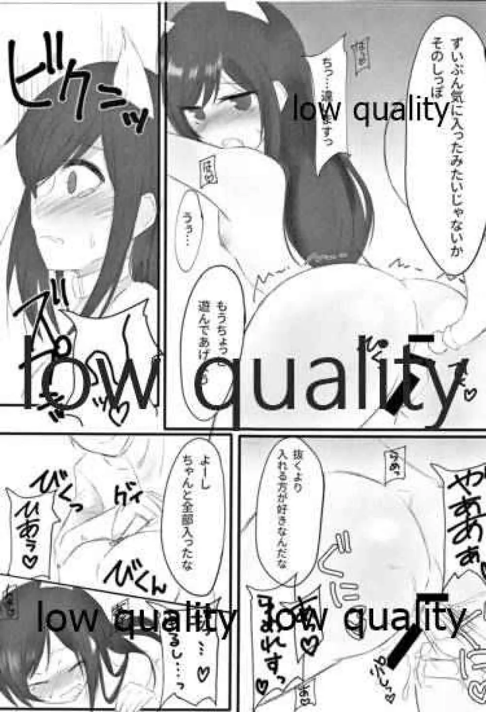 朝潮ちゃんは叱られたい - page14