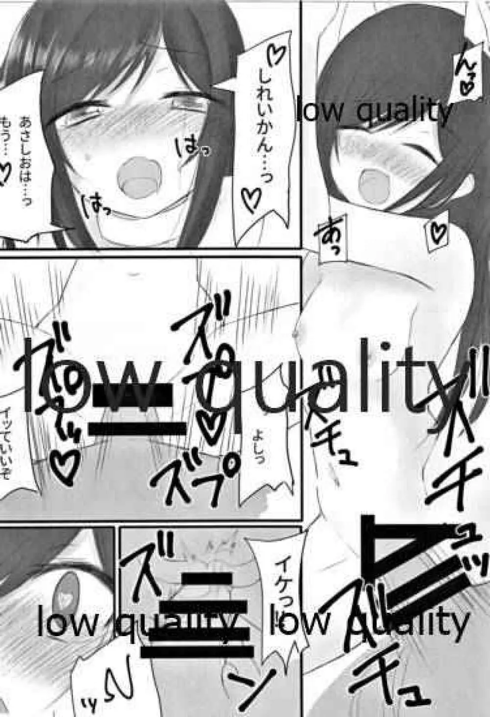 朝潮ちゃんは叱られたい - page19