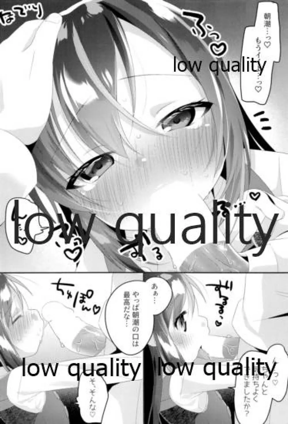 すきすぎておかしくなりそう - page11