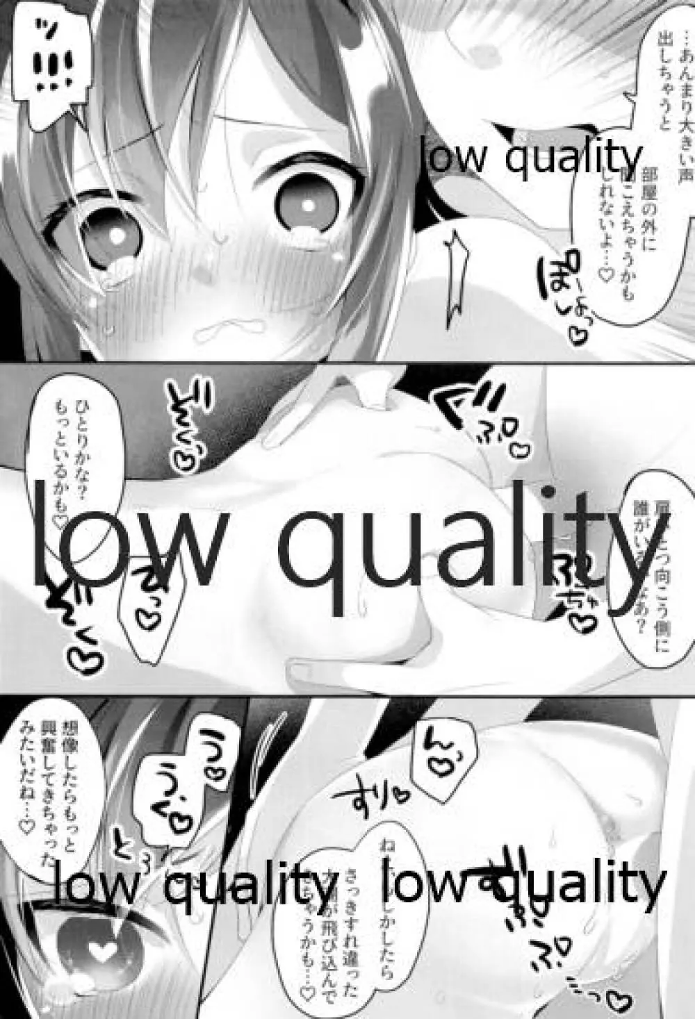 すきすぎておかしくなりそう - page14