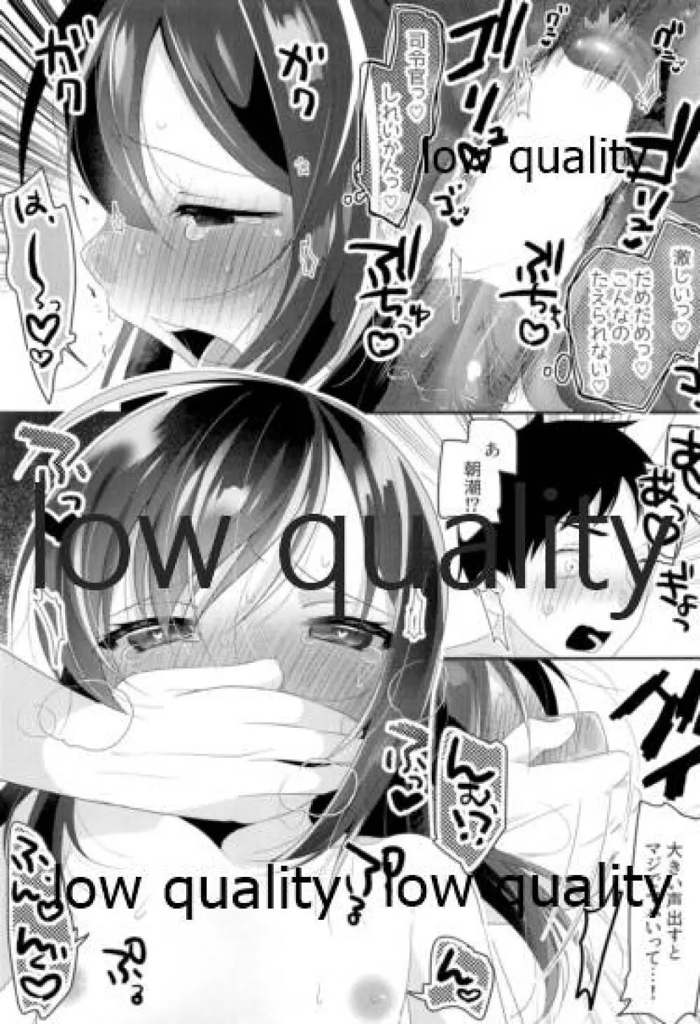 すきすぎておかしくなりそう - page16