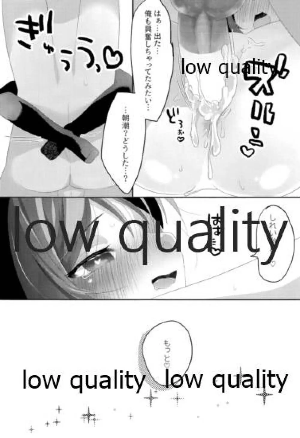 すきすぎておかしくなりそう - page20