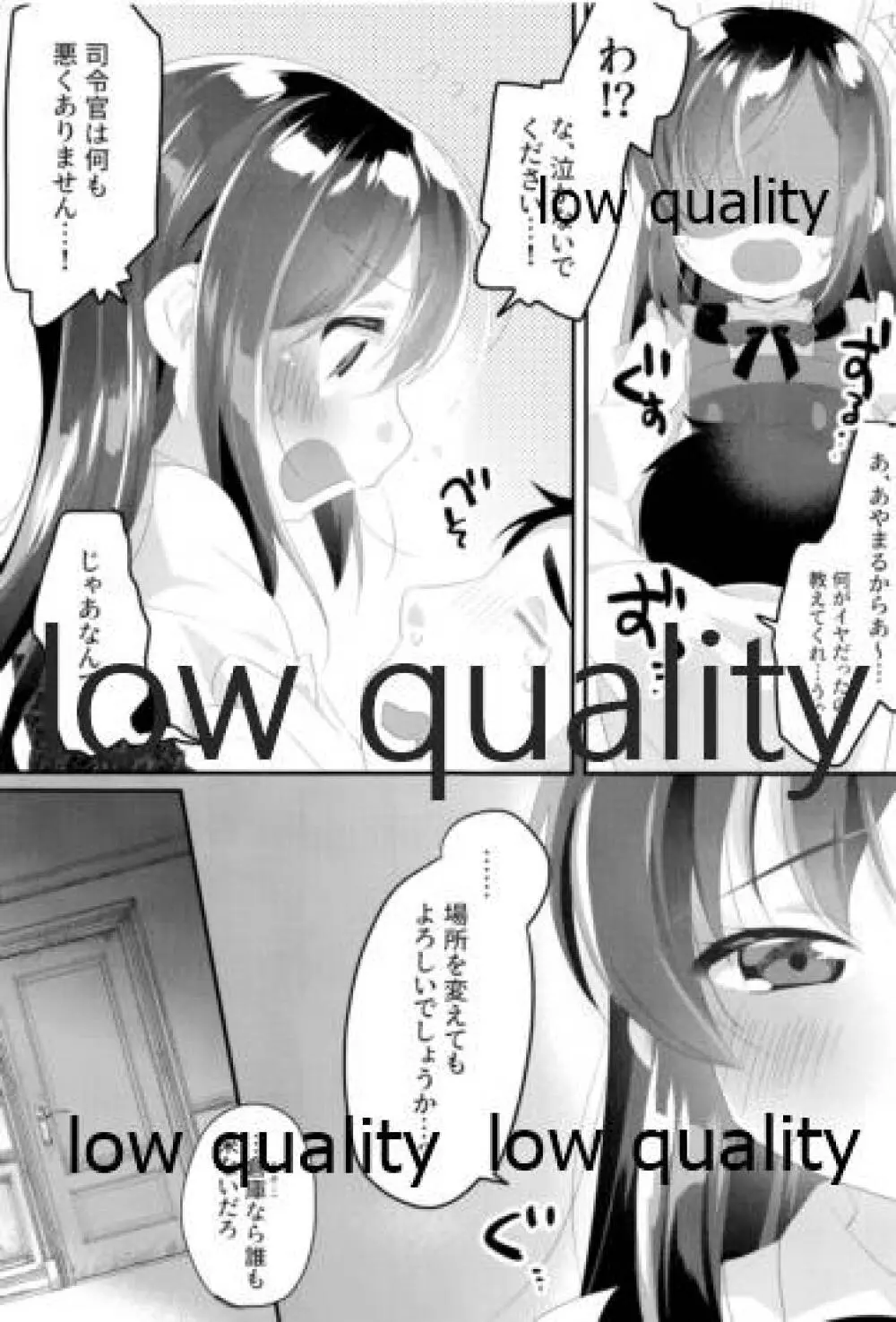 すきすぎておかしくなりそう - page4