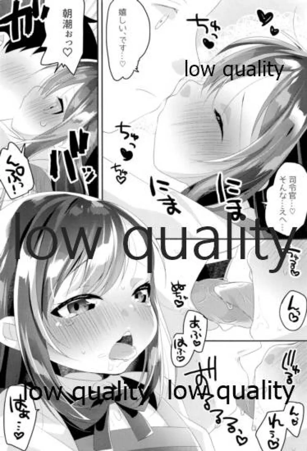 すきすぎておかしくなりそう - page7