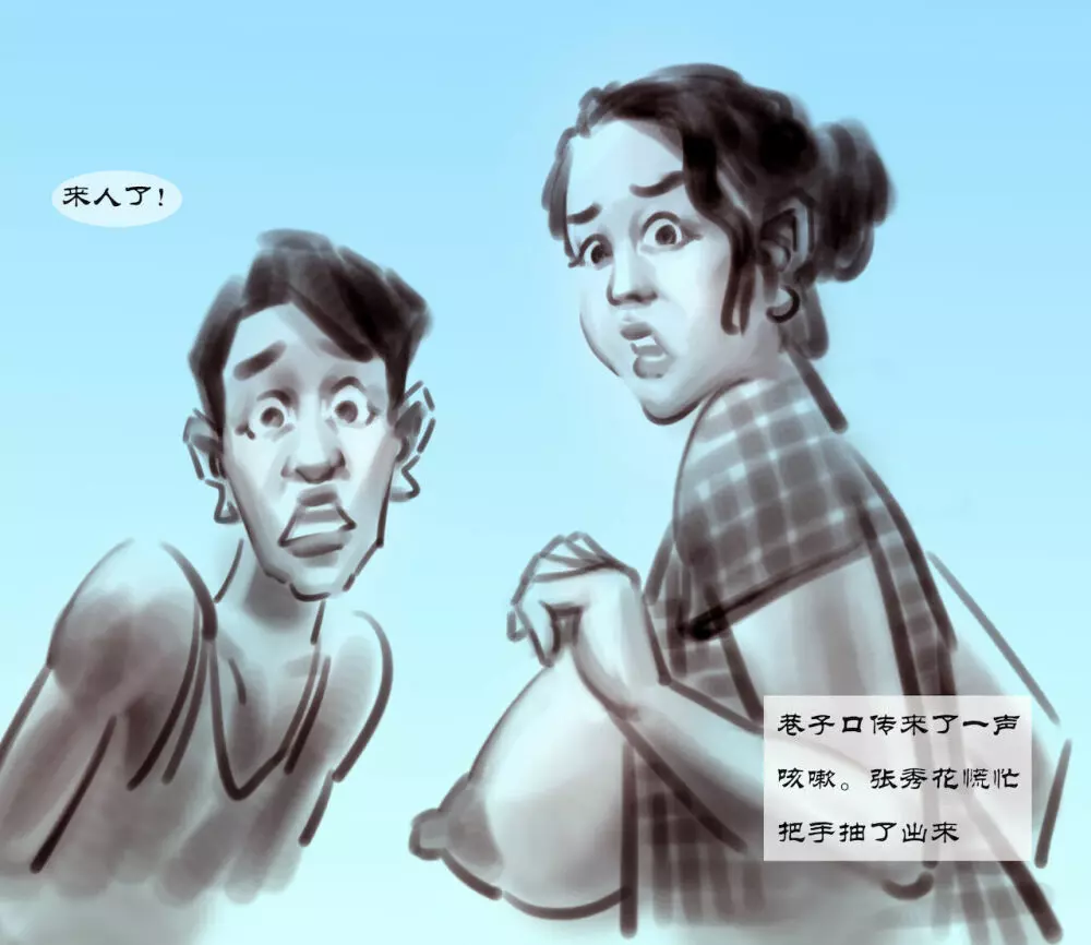 【巨蟒少年-第一集-偷窥】-黑暗魔巢 - page15