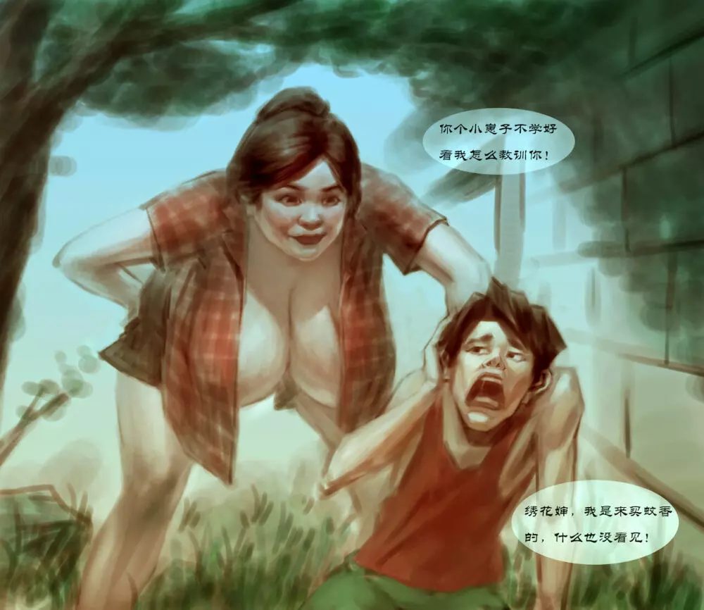 【巨蟒少年-第一集-偷窥】-黑暗魔巢 - page6