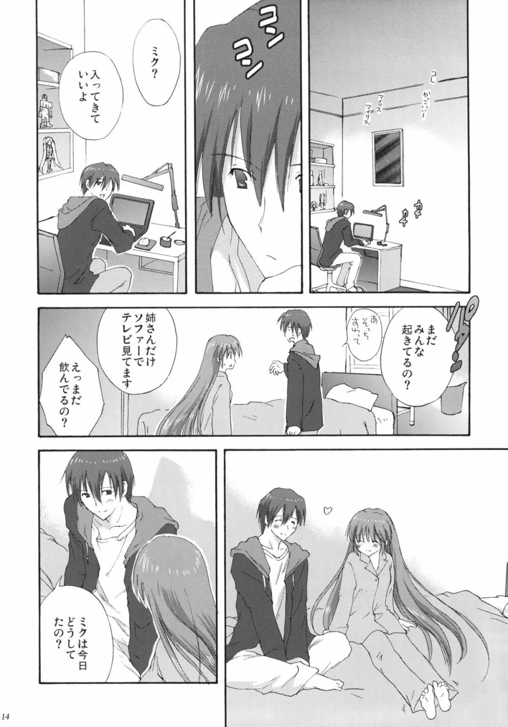 VOCALAND II - page13