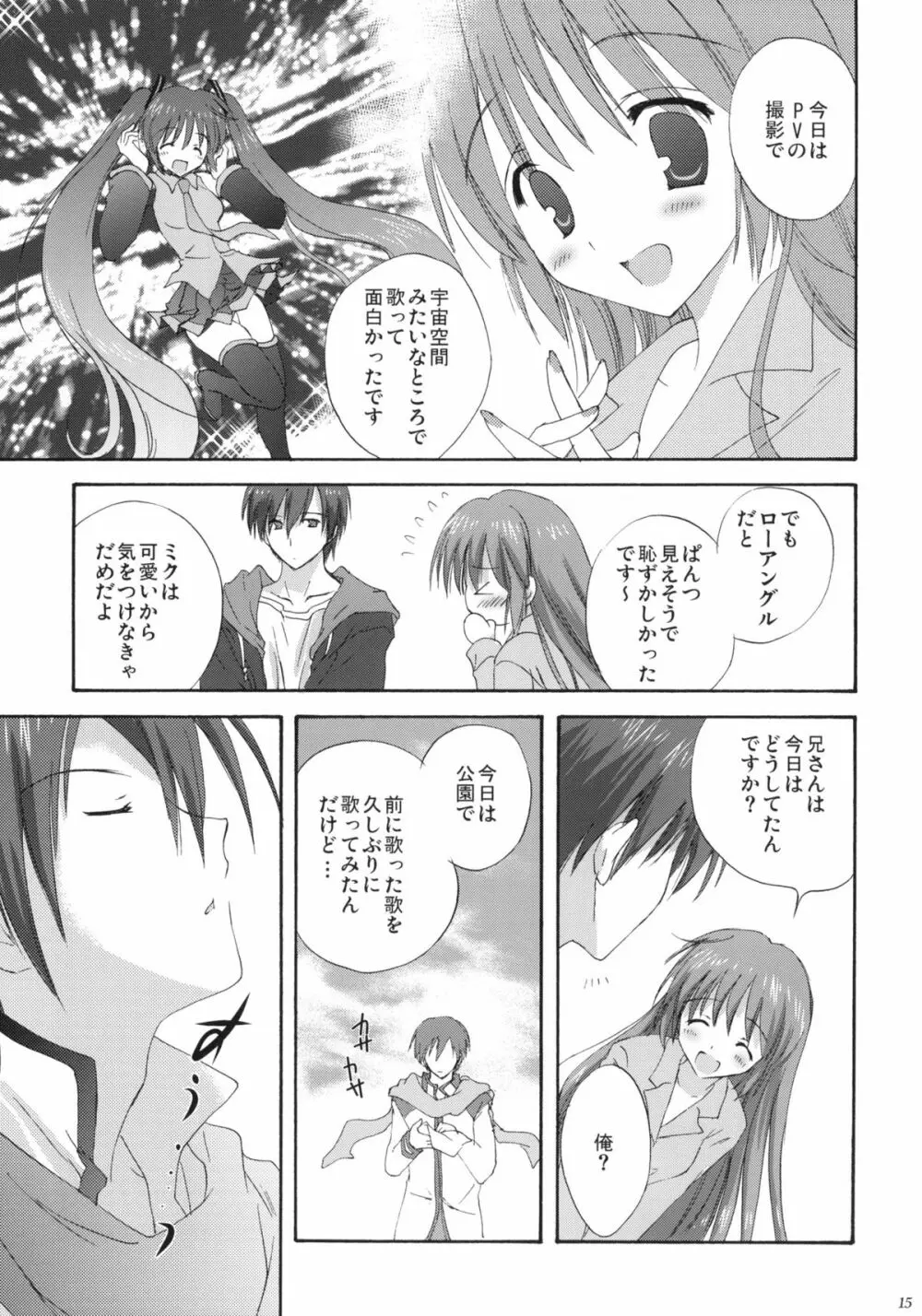 VOCALAND II - page14