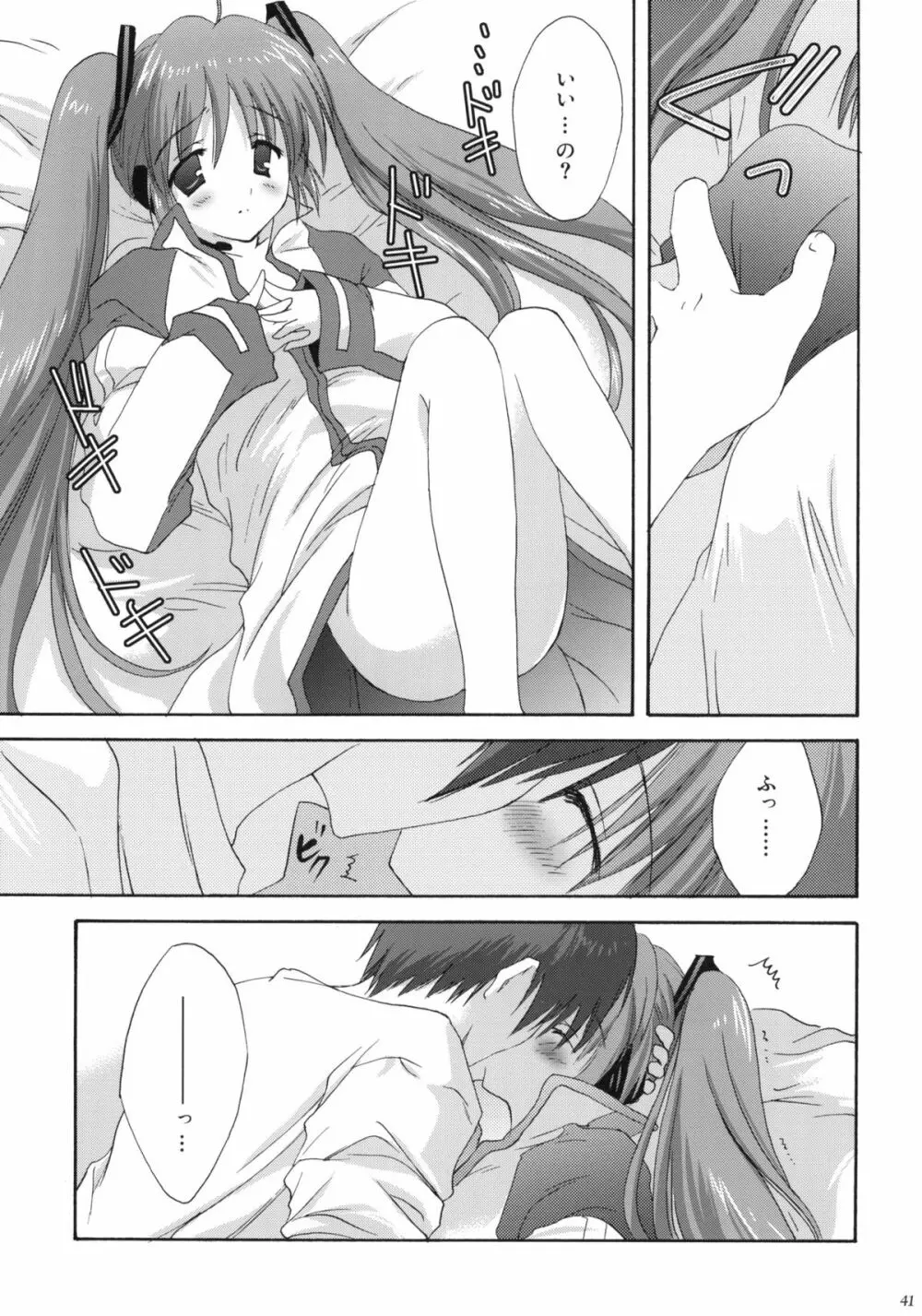 VOCALAND II - page40