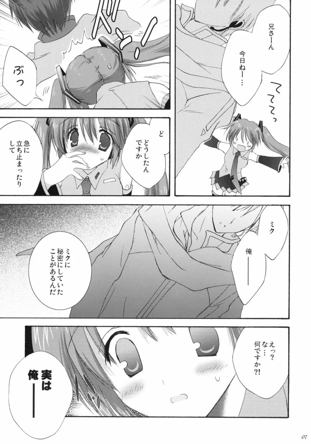 VOCALAND II - page6