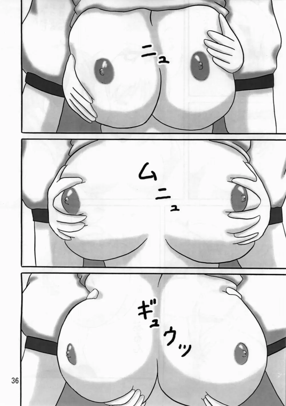 さらさら - page35