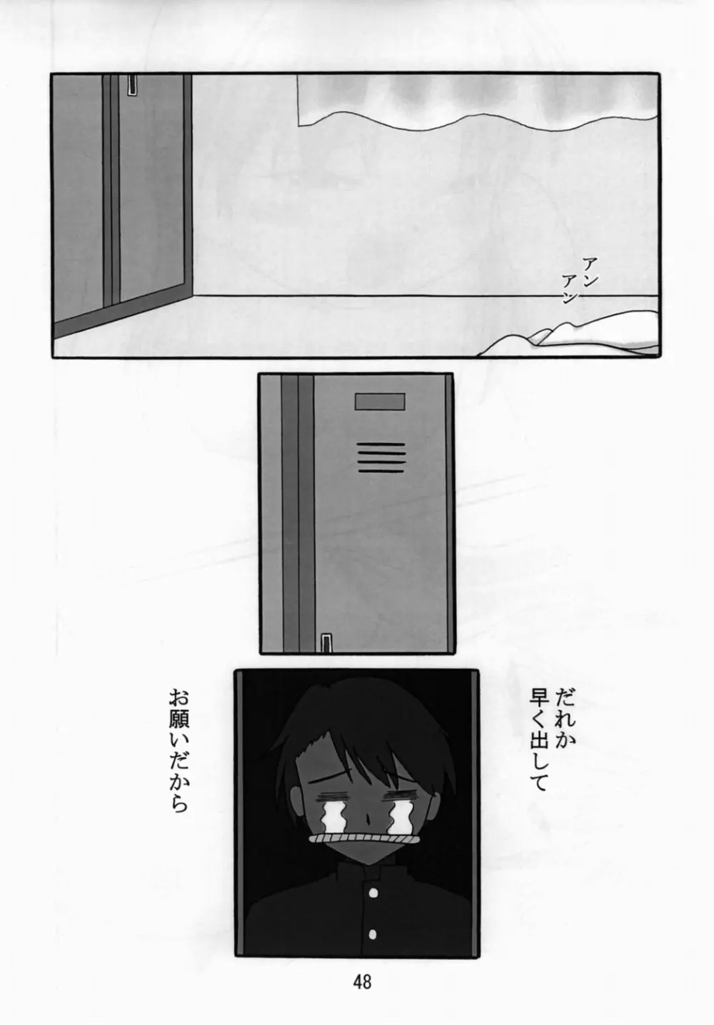 さらさら - page47