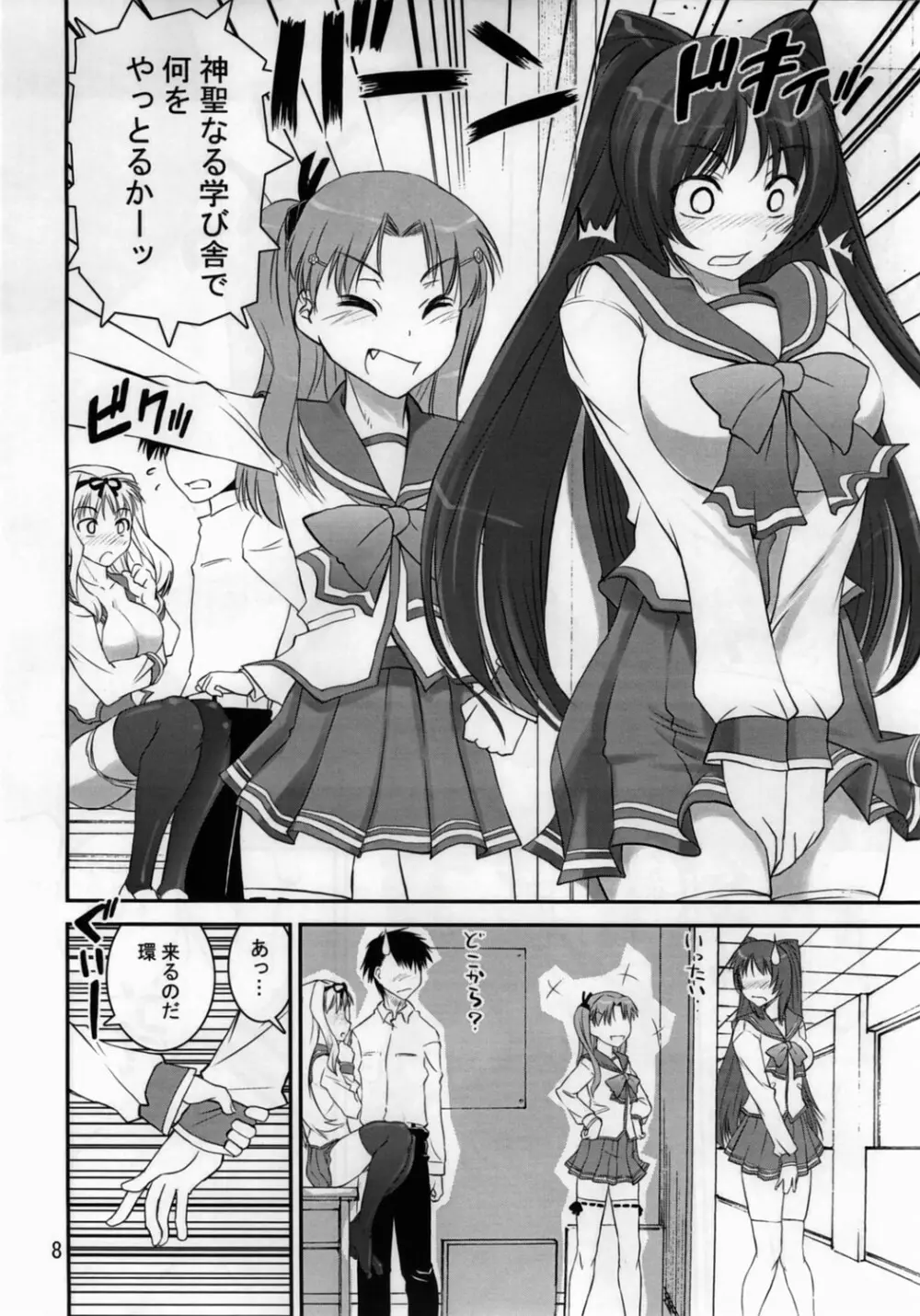 さらさら - page7