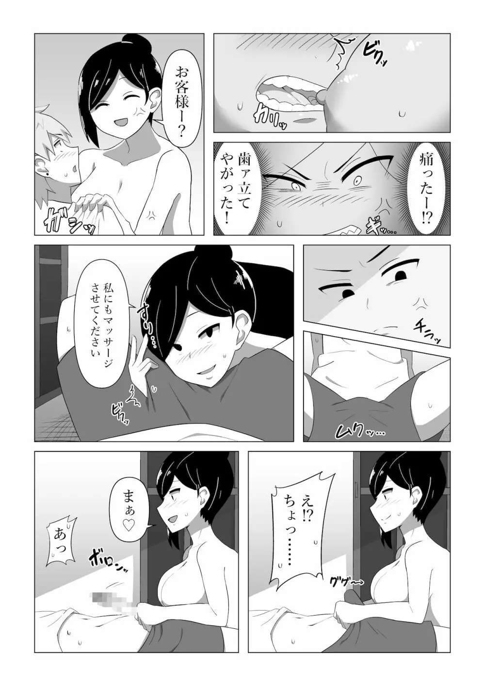 生保レディが色仕掛けで契約を取る話 - page13