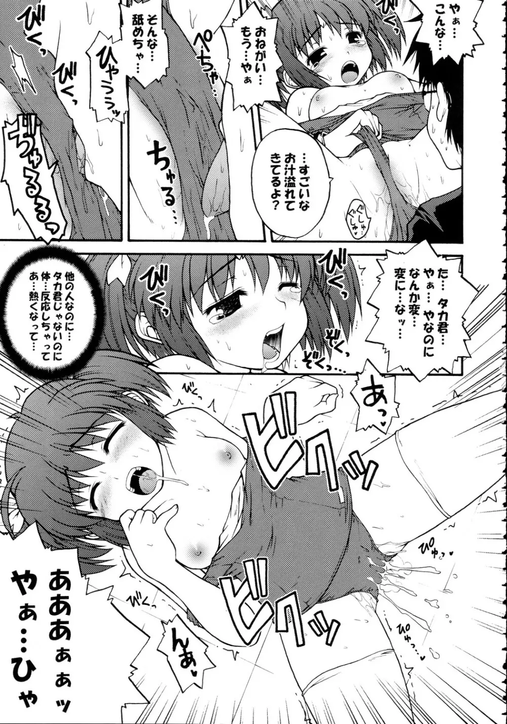 突撃このみっくす - page26