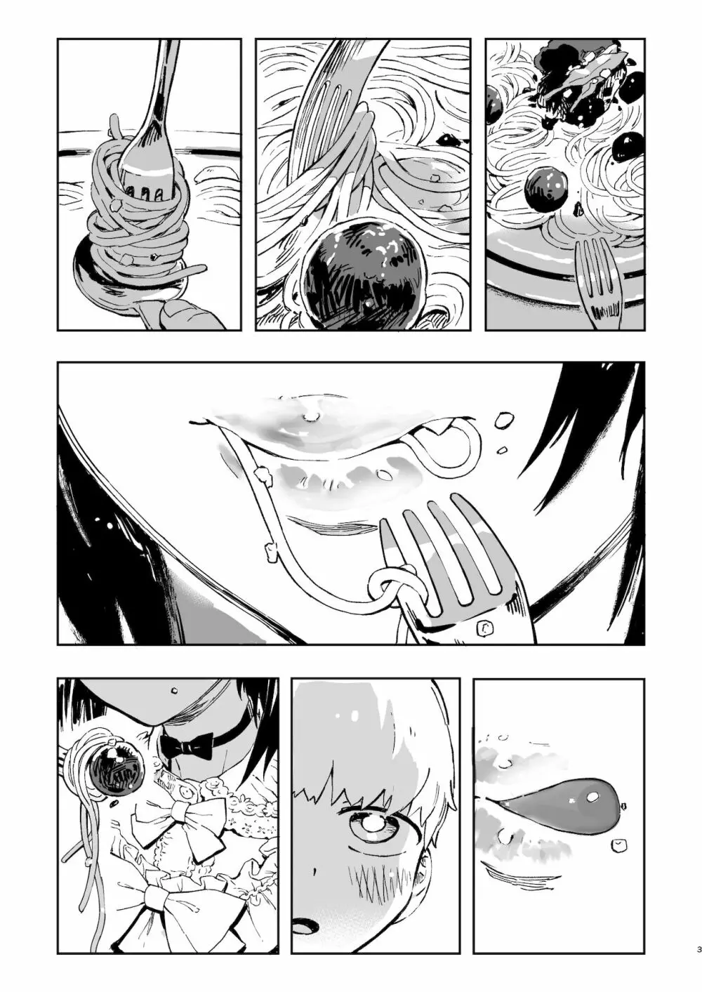 ふりふり作戦です! - page2
