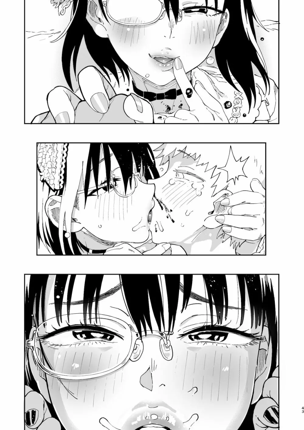 ふりふり作戦です! - page42