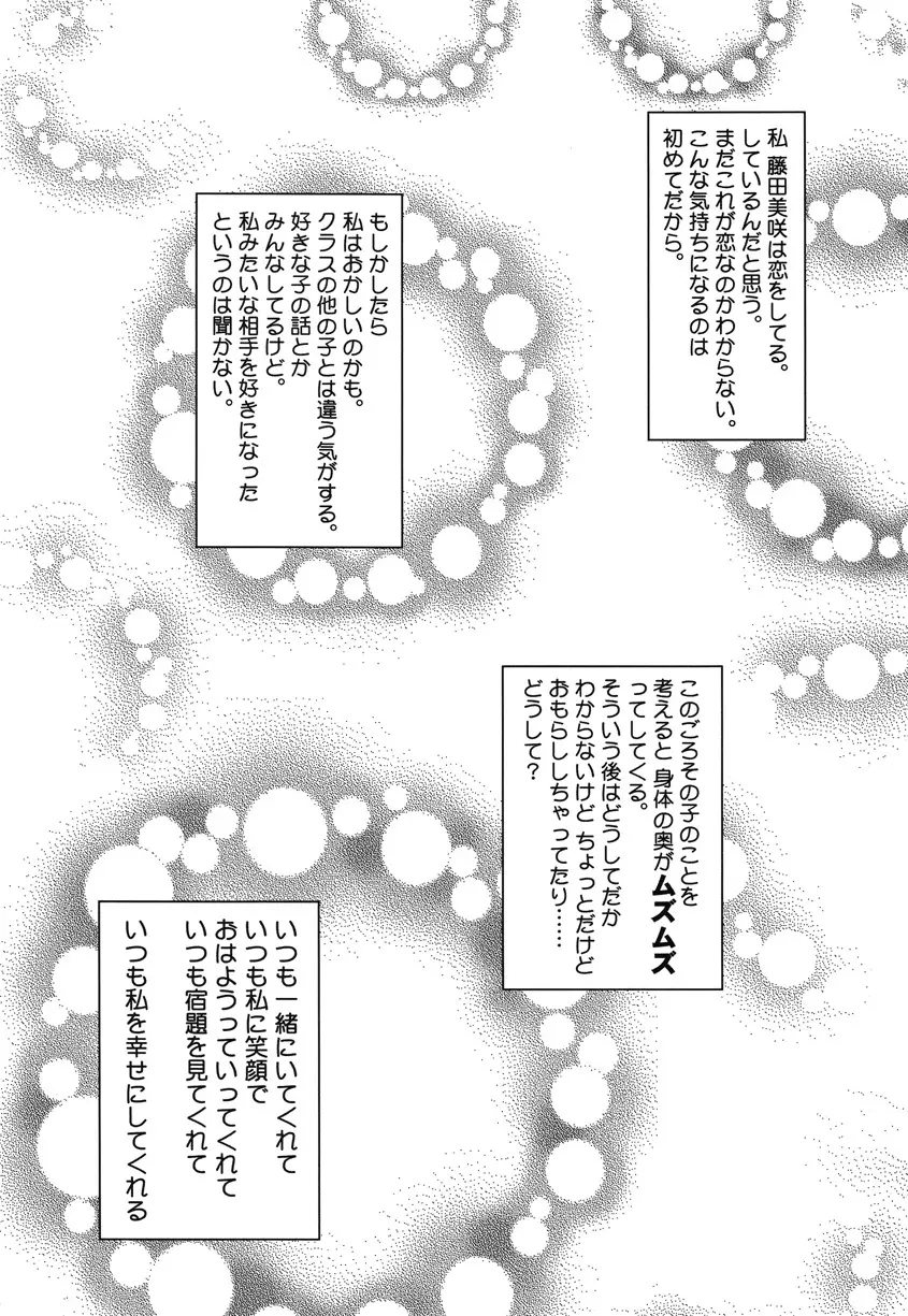 欠損少女Memories2ふたなりエロ漫画 - page31