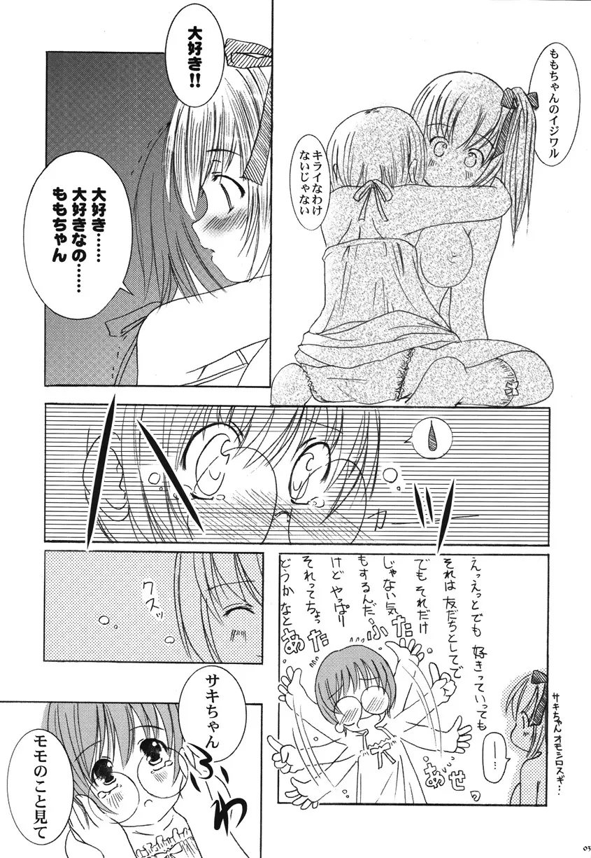 欠損少女Memories2ふたなりエロ漫画 - page38