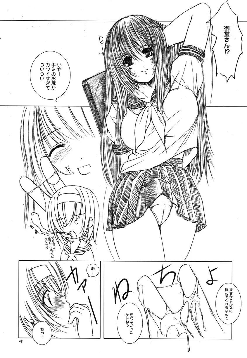 欠損少女Memories2ふたなりエロ漫画 - page70