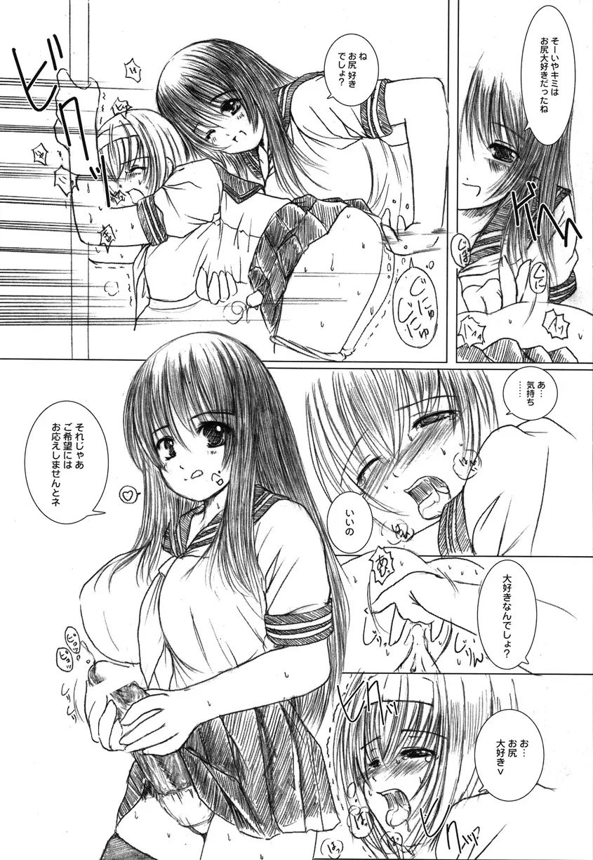 欠損少女Memories2ふたなりエロ漫画 - page75