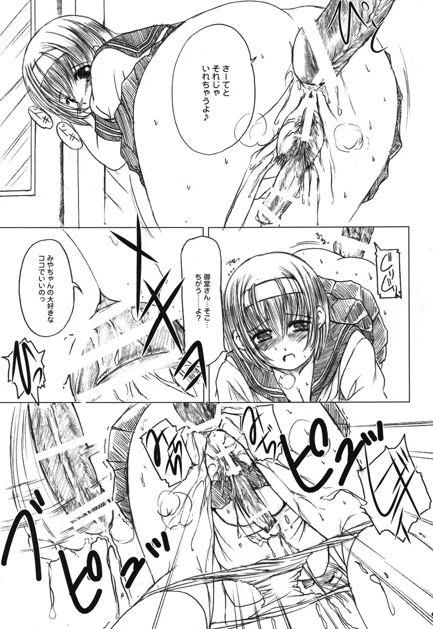 欠損少女Memories2ふたなりエロ漫画 - page76