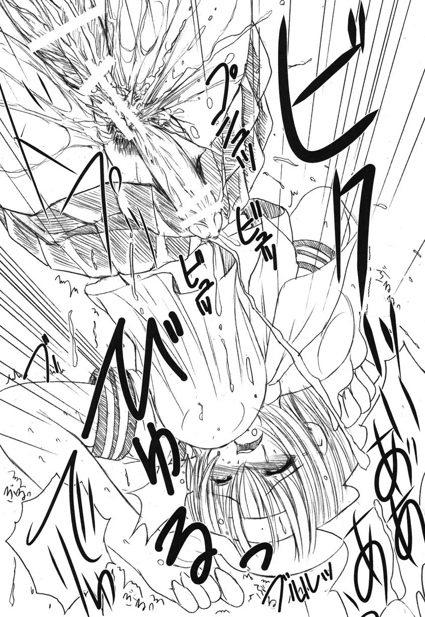 欠損少女Memories2ふたなりエロ漫画 - page79