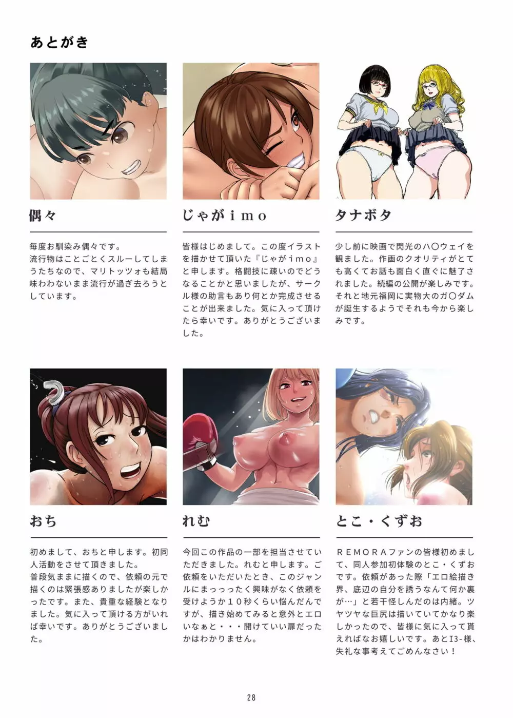 2021年秋・女子格闘シリーズ新刊セット - page195