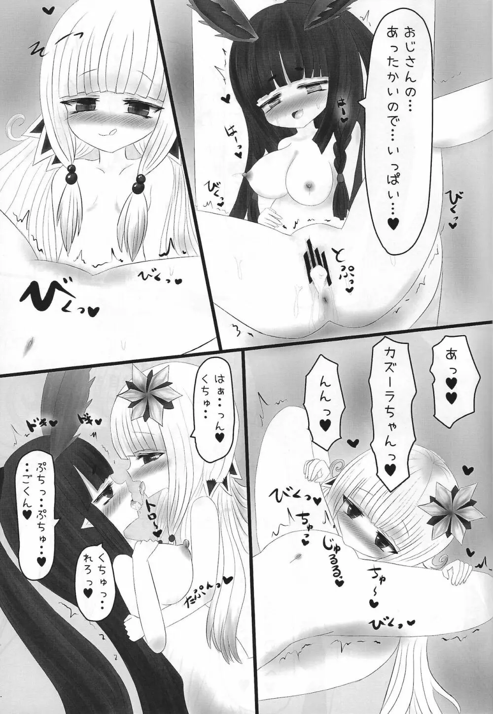 JK蠱惑魔を理解らせる本 - page38