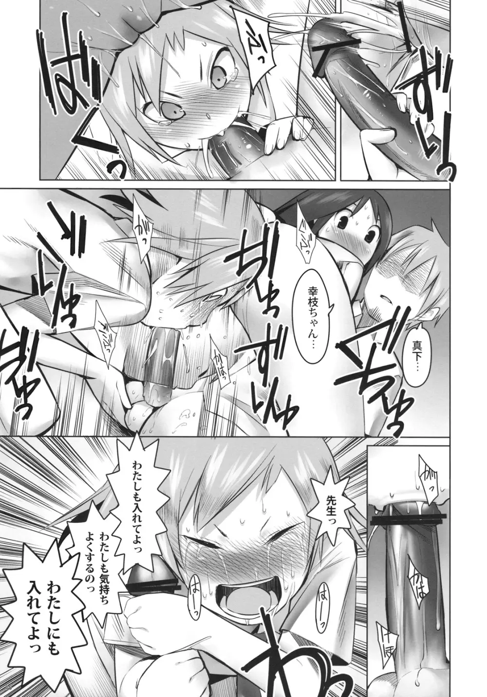 SCHOOL GIRLS 3 - page15