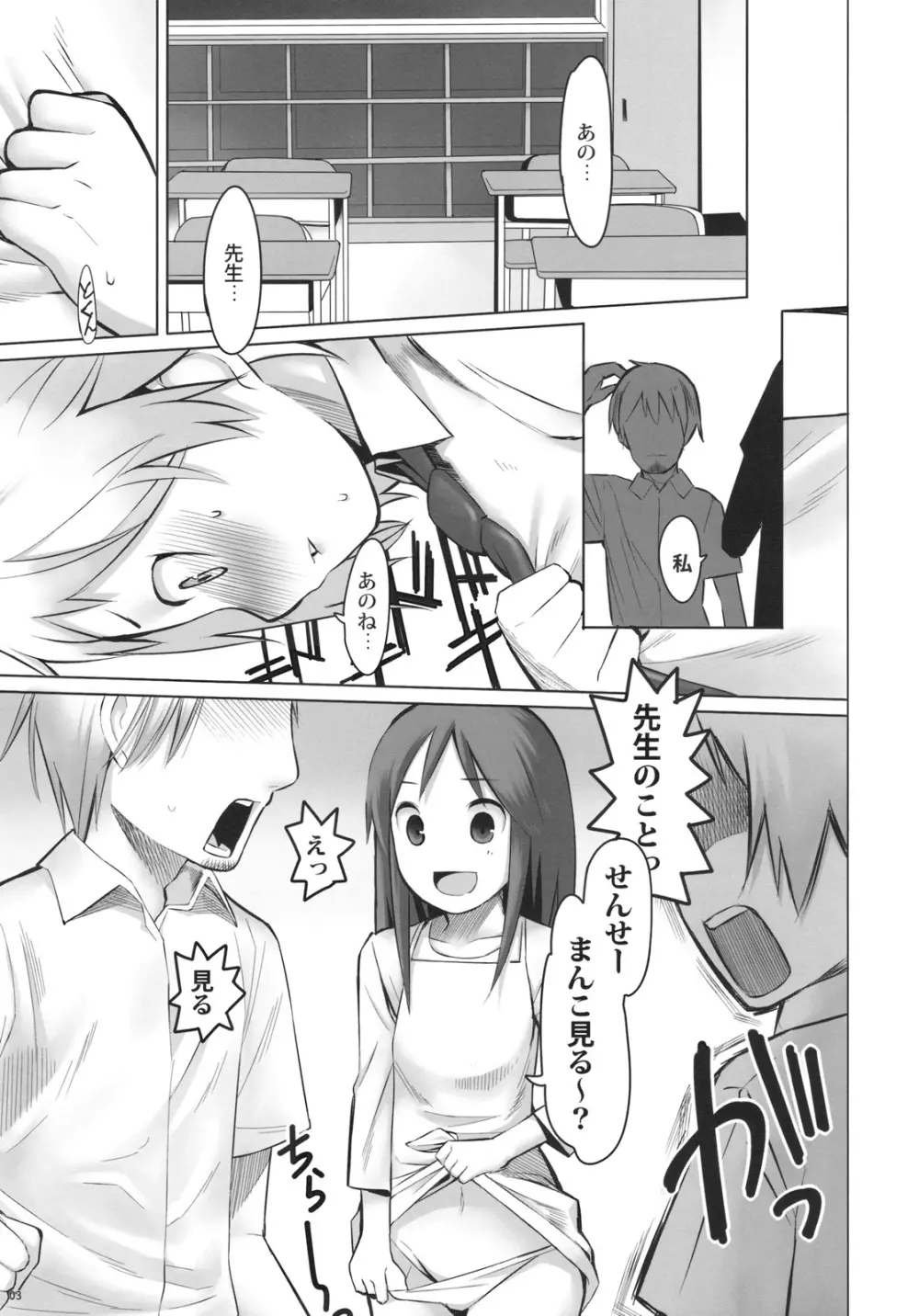 SCHOOL GIRLS 3 - page3