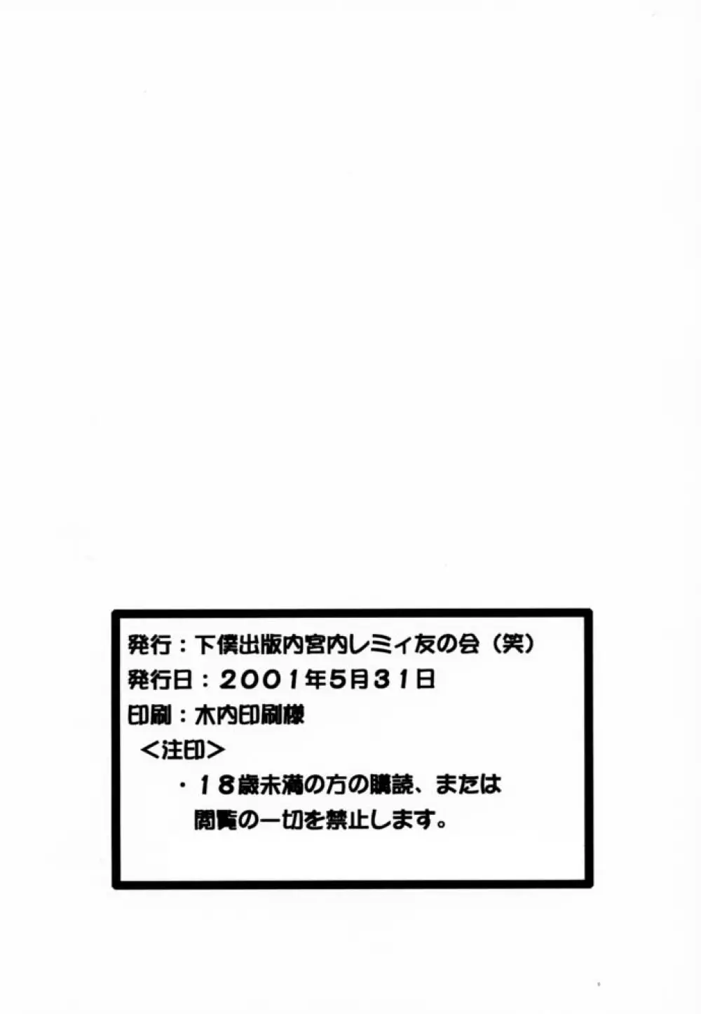 PURE! LEMMY MIYAUCHI FAN BOOK Vol.1 -Remake edition- - page34