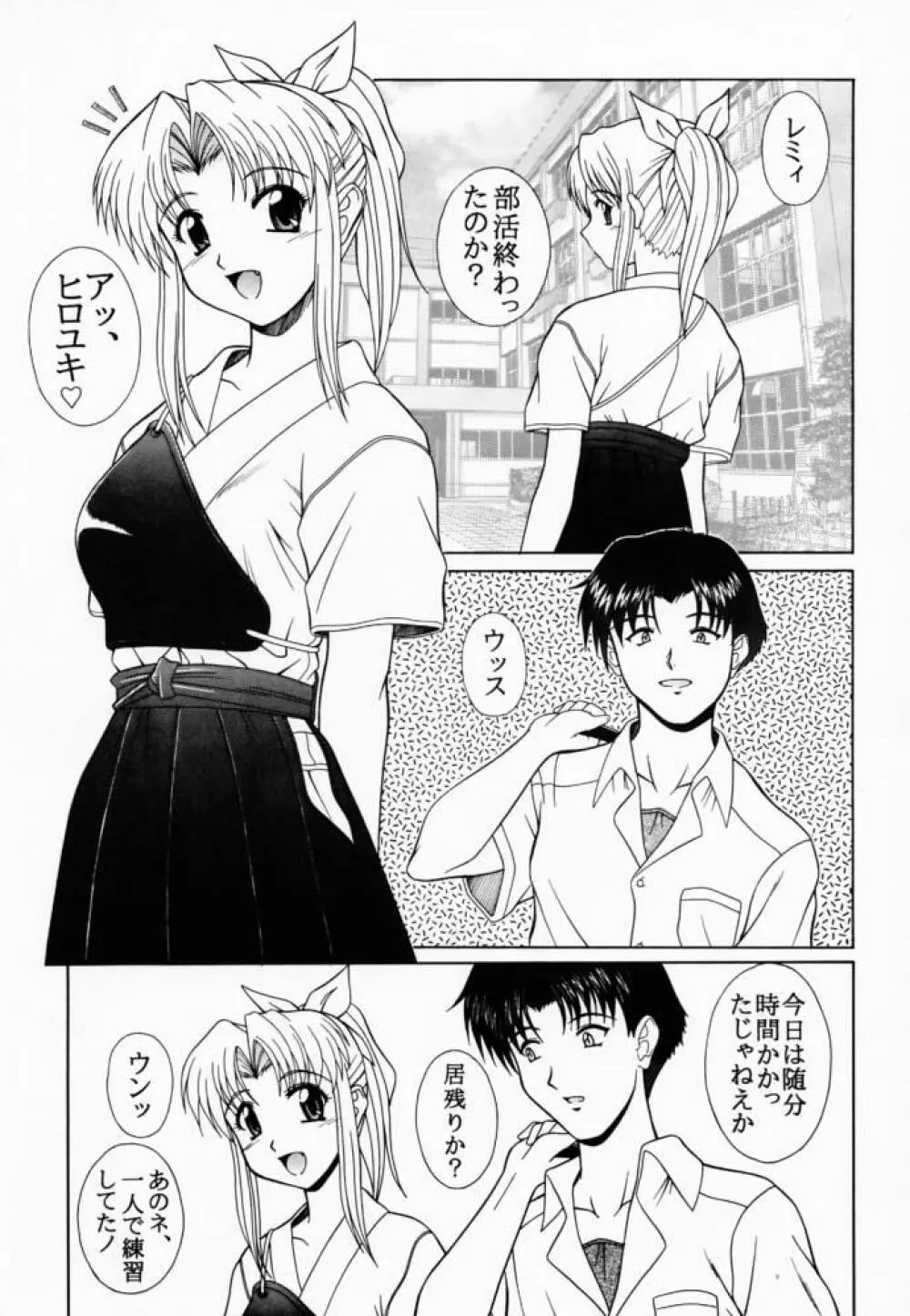 PURE! LEMMY MIYAUCHI FAN BOOK Vol.1 -Remake edition- - page4
